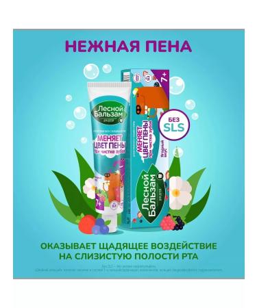 Forest balsam Children's toothpaste (7 years+) 50ml - Buy Online on GoSupps.com