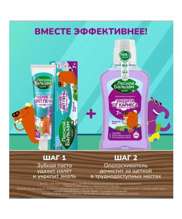 Forest balsam Children's toothpaste (7 years+) 50ml - Buy Online on GoSupps.com