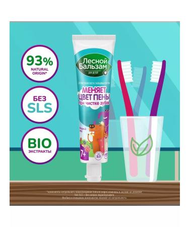 Forest balsam Children's toothpaste (7 years+) 50ml - Buy Online on GoSupps.com