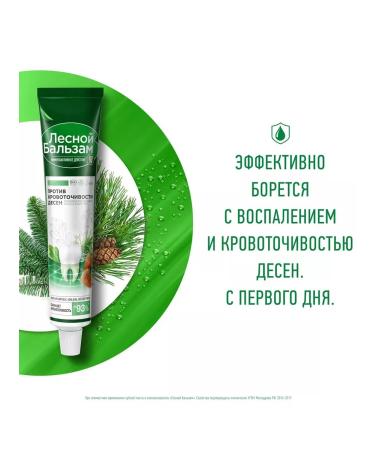 Forest balsam Toothpaste with bleeding gums 75 ml - Buy Online on GoSupps.com