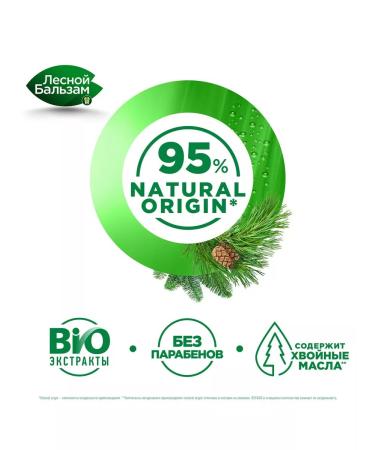 Forest balsam Toothpaste with bleeding gums 75 ml - Buy Online on GoSupps.com