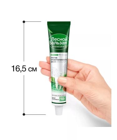 Forest balsam Toothpaste with bleeding gums 75 ml - Buy Online on GoSupps.com