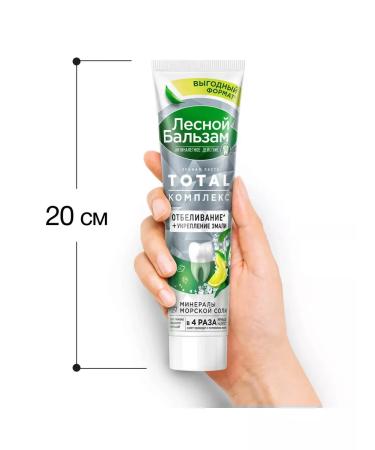 Forest balsam Toothpaste Total Complex bleaching 150g - Buy Online on GoSupps.com