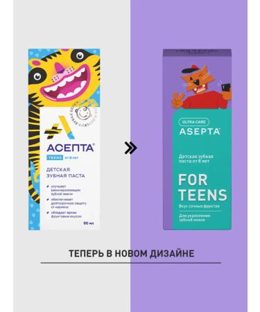 ASEPTA Toothpaste Aseptteens from 8 years 50 ml - Buy Online on GoSupps.com