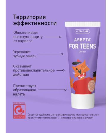 ASEPTA Toothpaste Aseptteens from 8 years 50 ml - Buy Online on GoSupps.com