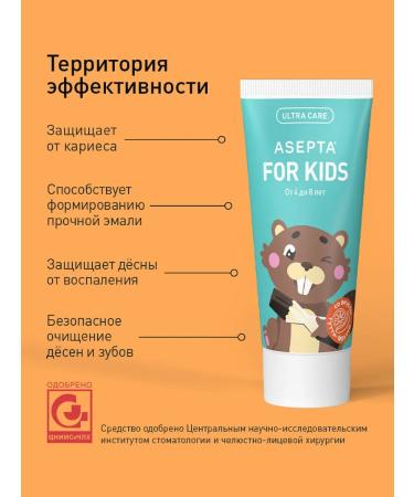 Aseptakids toothpaste gel from 4 to 8 years 50 ml - Buy Online on GoSupps.com