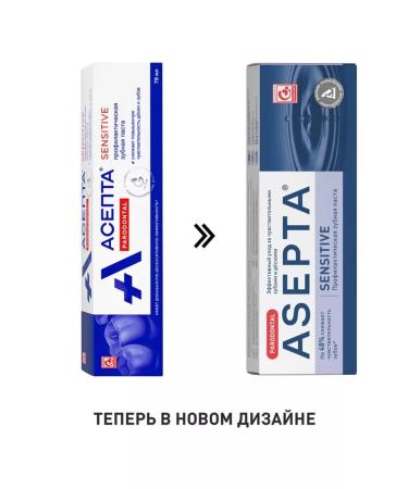 ASEPTA Toothpaste sensitive 75ml - Buy Online on GoSupps.com