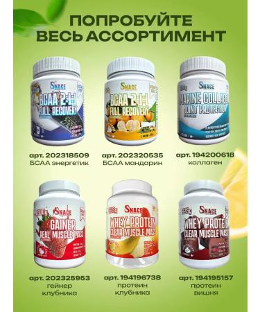 Snace Collagen Light 180 g Lemon-Lim - Buy Online on GoSupps.com