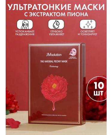 JMSolution Sedeemer for elasticity The Natural Peony Mask
