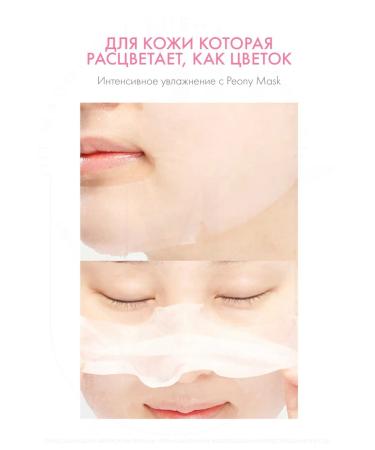 JMSolution Sedeemer for elasticity The Natural Peony Mask - Buy Online on GoSupps.com