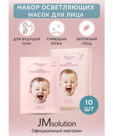 JMSolution Mama Porence Brightening Mask Facial Set