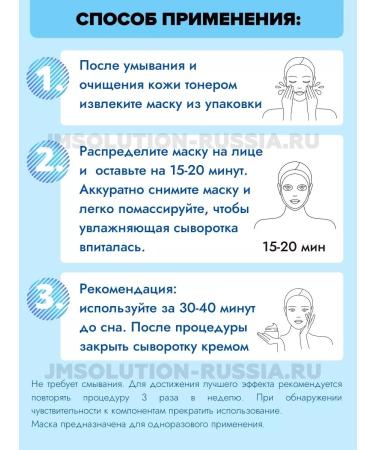 JMSolution Faces SOS Ringer Mask Black against wrinkles - Buy Online on GoSupps.com