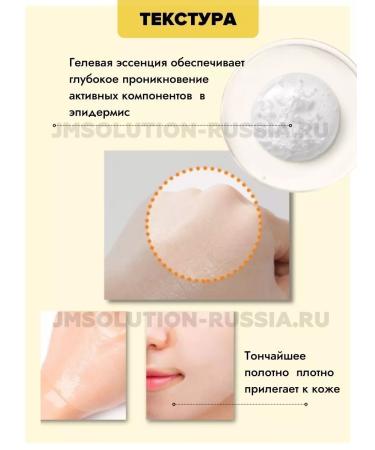JMSolution Facial masks from wrinkles S.O.S ampoule vita mask - Buy Online on GoSupps.com