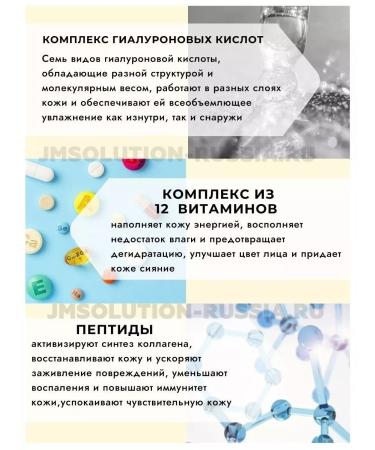 JMSolution Facial masks from wrinkles S.O.S ampoule vita mask - Buy Online on GoSupps.com