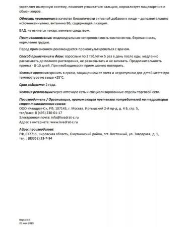 SquareC Lizopim ENT for sore throat 50 tab. 2 units - Buy Online on GoSupps.com