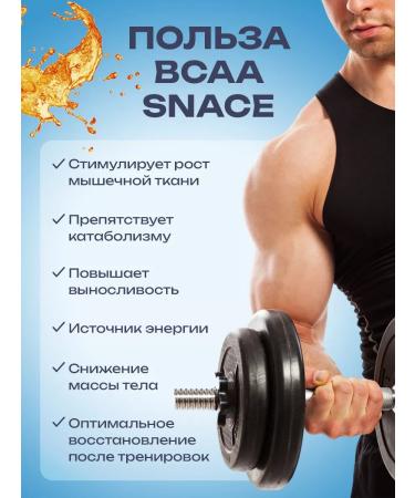 Snace BCAA BCAA for recruiting muscle mass Energetik - Buy Online on GoSupps.com