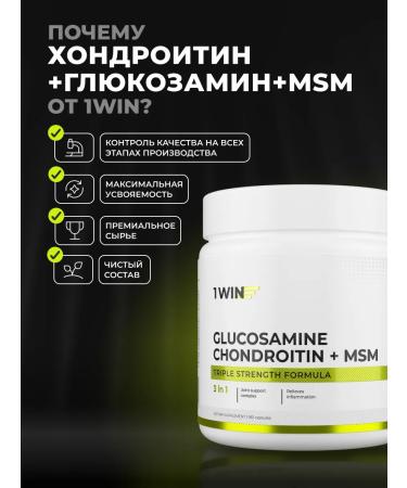 1WIN MSM glucosamine chondroitin vitamins for joints and ligaments - Buy Online on GoSupps.com