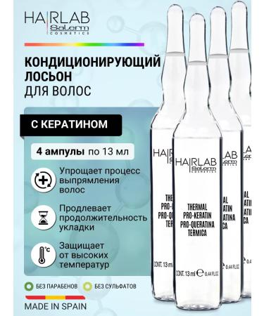 Salerm Hair ampoules lotion Kera-Plus 4*13ml