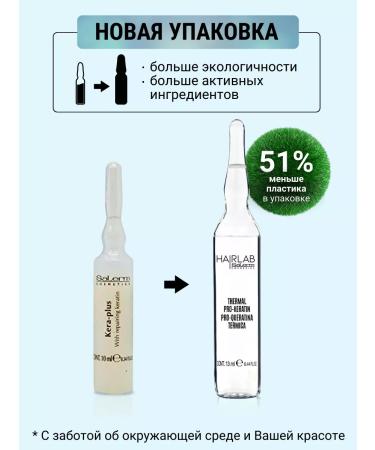Salerm Hair ampoules lotion Kera-Plus 4*13ml - Buy Online on GoSupps.com