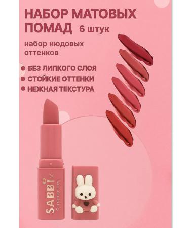 SABBI Set of matte lipstick 6 pcs Gift - Buy Online on GoSupps.com