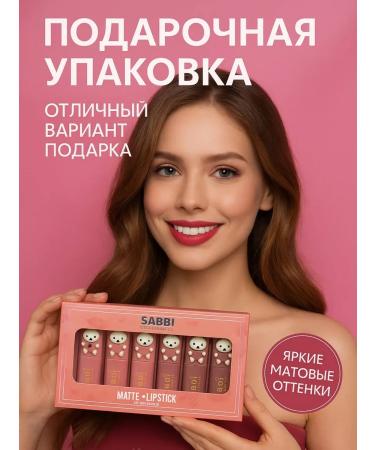 SABBI Set of matte lipstick 6 pcs Gift - Buy Online on GoSupps.com