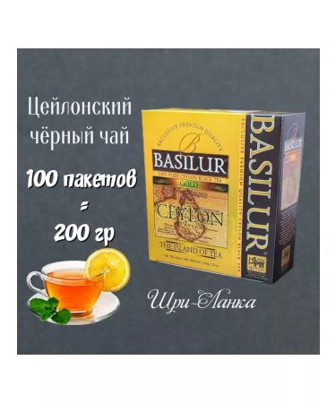 Basilur Black tea Gold Ceylon 100pak 2g Sri Lanka