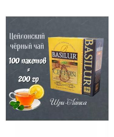 Basilur Black tea Gold Ceylon 100pak 2g Sri Lanka - Buy Online on GoSupps.com