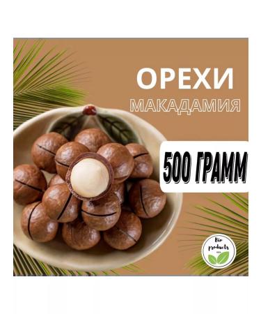 Bio products Macadamia nuts 500 grams