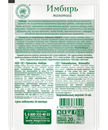 Magic Tree Ginger turmeric trigger 2Up at 20g - Buy Online on GoSupps.com