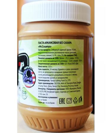 MrCreamys Arachis paste without sugar cream 510 g 2 pcs - Buy Online on GoSupps.com