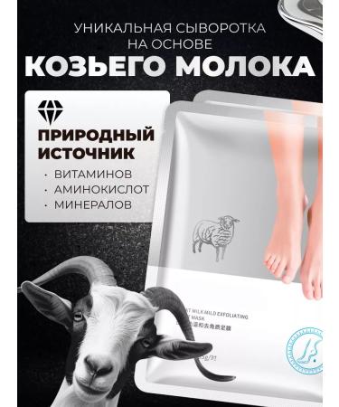 Chronos A set of fabric masks for pedicure legs - Buy Online on GoSupps.com