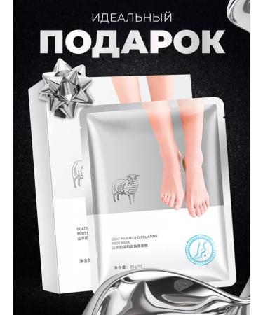 Chronos A set of fabric masks for pedicure legs - Buy Online on GoSupps.com