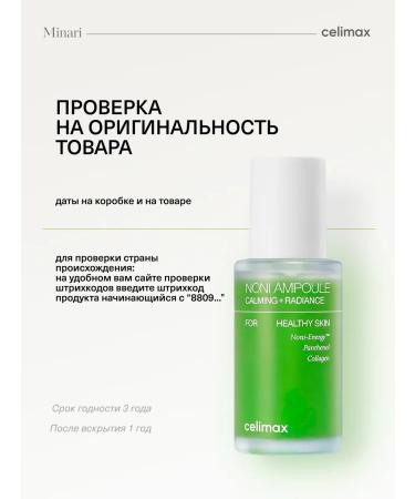 Celimax Korean serum with Noni 30 ml - Buy Online on GoSupps.com