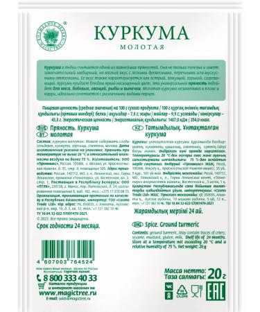 Magic Tree Kumin Zira turmeric caraway 3UP 20g - Buy Online on GoSupps.com