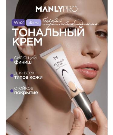 Shining light tonal cream Wonder Skin 35 ml
