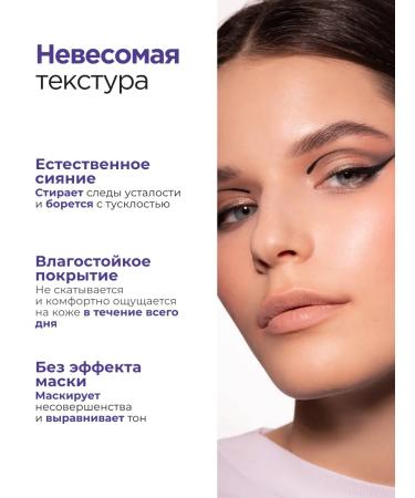 Shining light tonal cream Wonder Skin 35 ml - Buy Online on GoSupps.com