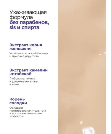 Shining light tonal cream Wonder Skin 35 ml - Buy Online on GoSupps.com