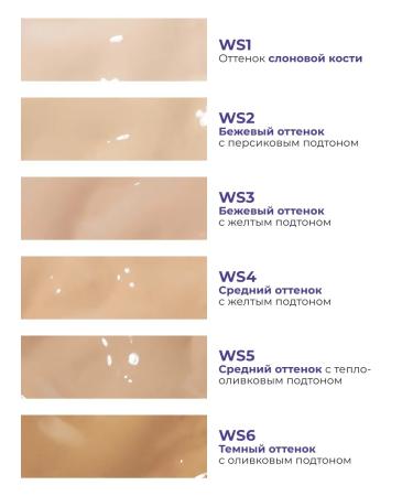 Shining light tonal cream Wonder Skin 35 ml - Buy Online on GoSupps.com