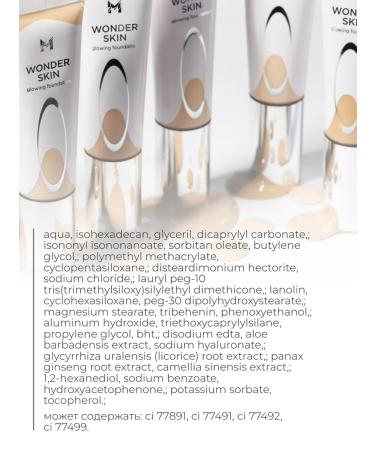 Shining light tonal cream Wonder Skin 35 ml - Buy Online on GoSupps.com