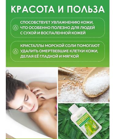 Oleos Bath salt sea free breath 400 g - Buy Online on GoSupps.com