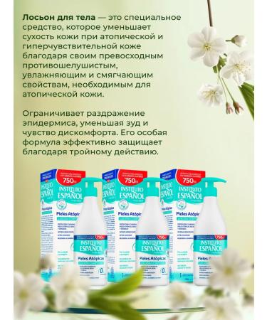 INSTITUTO ESPANOL Body lotion for atopic skin 750 ml - Buy Online on GoSupps.com