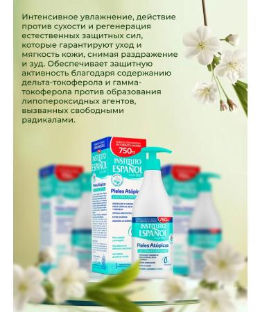INSTITUTO ESPANOL Body lotion for atopic skin 750 ml - Buy Online on GoSupps.com