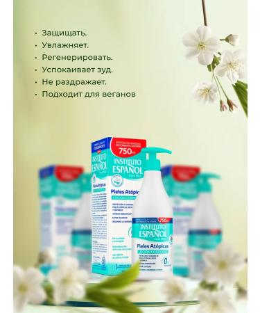 INSTITUTO ESPANOL Body lotion for atopic skin 750 ml - Buy Online on GoSupps.com