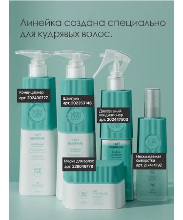 Nishladas Shampoo for curly and curly hair - Buy Online on GoSupps.com