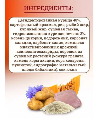 Alleva Dry food for cats Gastrointestina with chicken 1.5 kg - Buy Online on GoSupps.com