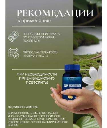 AURORA'S DREAM Iron bislycinate Helat 90 tablets - Buy Online on GoSupps.com