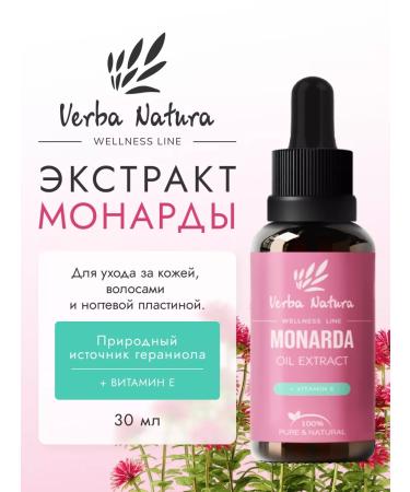 Verba Natura Nail Monarchy extract cuticles and hair oil 30 ml