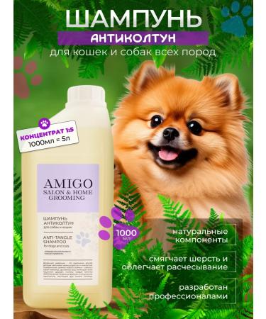 AMIGO Shampoo from stiffons for easy combing 1000 ml