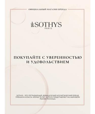 SOTHYS Makeup milk cleansing sedative 400 ml - Buy Online on GoSupps.com