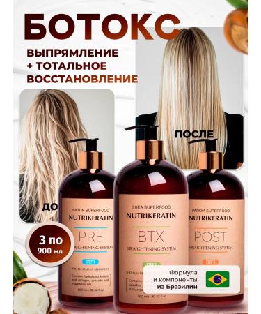 NUTRIKERATIN Botox for straightening hair Professional set of 900ml